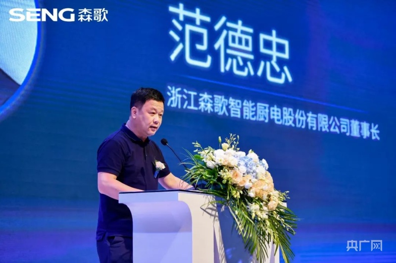 新标准发布 森歌U5新品亮相麻将胡了2集成洗碗机行业除菌(图3) 新标准发布 森歌U5新品亮相麻将胡了2集成洗碗机行业除菌(图3)