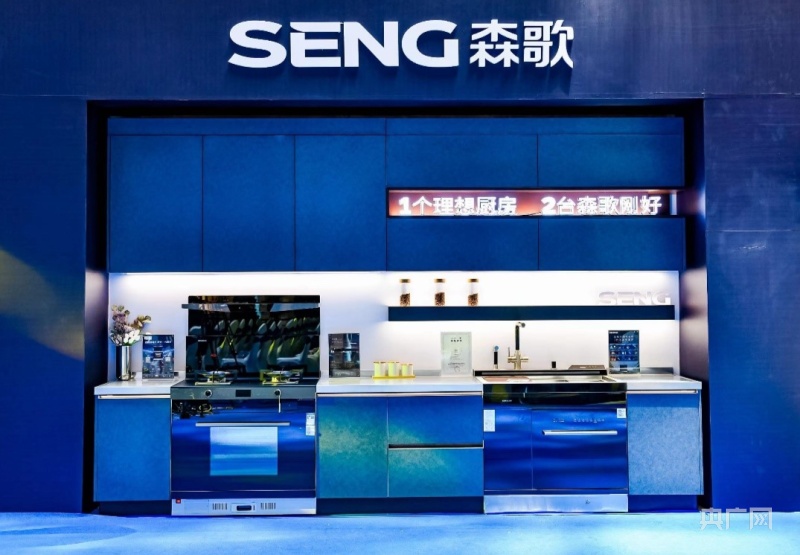 新标准发布 森歌U5新品亮相麻将胡了2集成洗碗机行业除菌(图2) 新标准发布 森歌U5新品亮相麻将胡了2集成洗碗机行业除菌(图2)