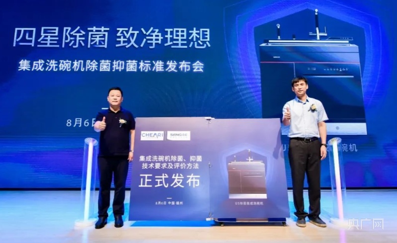 新标准发布 森歌U5新品亮相麻将胡了2集成洗碗机行业除菌(图7) 新标准发布 森歌U5新品亮相麻将胡了2集成洗碗机行业除菌(图7)