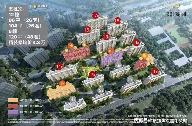 (售楼处中心)欢迎您-周边环境-户型-价格-地址-楼盘详情-户型配套--交房时间麻将胡了2模拟器招商中旅·揽阅(售楼处)首页网站-2025招商中旅·揽阅营销中心(图16)